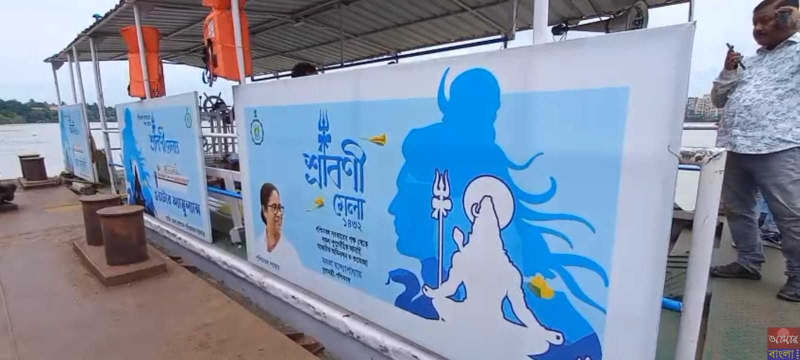 স্রামানি মেলায় এবার ওয়াটার এম্বুলেন্সের ব্যবস্থা।।
