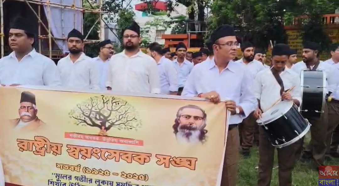 RSS এর 100 বছর পূর্তি উদযাপন ব্যারাকপুরে