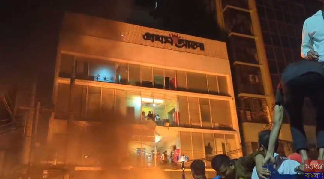 ঢাকায় প্রথম আলো-ডেইলি স্টার অফিসে আগুন-ভাঙচুর, ভেতরে আটকা অনেকে